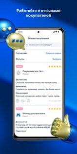 Ozon Seller 3.63.0. Скриншот 6