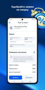 Ozon Seller 3.63.0. Скриншот 7