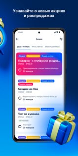 Ozon Seller 3.35.0. Скриншот 8