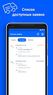 Вози Ozon 1.20.0. Скриншот 1