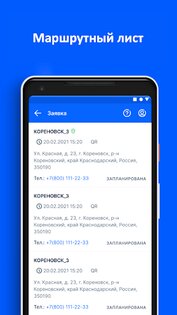 Вози Ozon 1.20.0. Скриншот 2