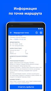 Вози Ozon 1.20.0. Скриншот 3