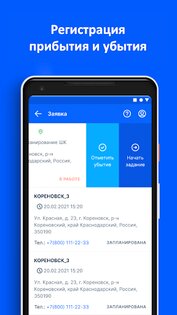 Вози Ozon 1.20.0. Скриншот 4