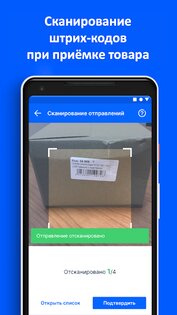 Вози Ozon 1.20.0. Скриншот 6