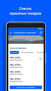 Вози Ozon 1.20.0. Скриншот 7
