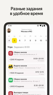 Яндекс Смена 93.26. Скриншот 1