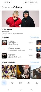 VK X 8.6.1. Скриншот 5
