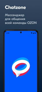 Ozon Chatzone 3.2.0. Скриншот 1