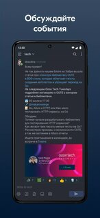 Ozon Chatzone 3.2.0. Скриншот 2