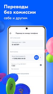 Ozon Банк 18.17.3. Скриншот 4