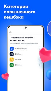 Ozon Банк 18.17.3. Скриншот 7