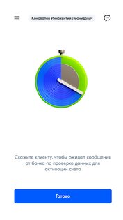 OZON Check 17.40.0. Скриншот 4