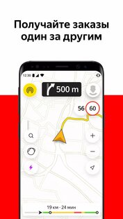 Yango Pro 13.05. Скриншот 3