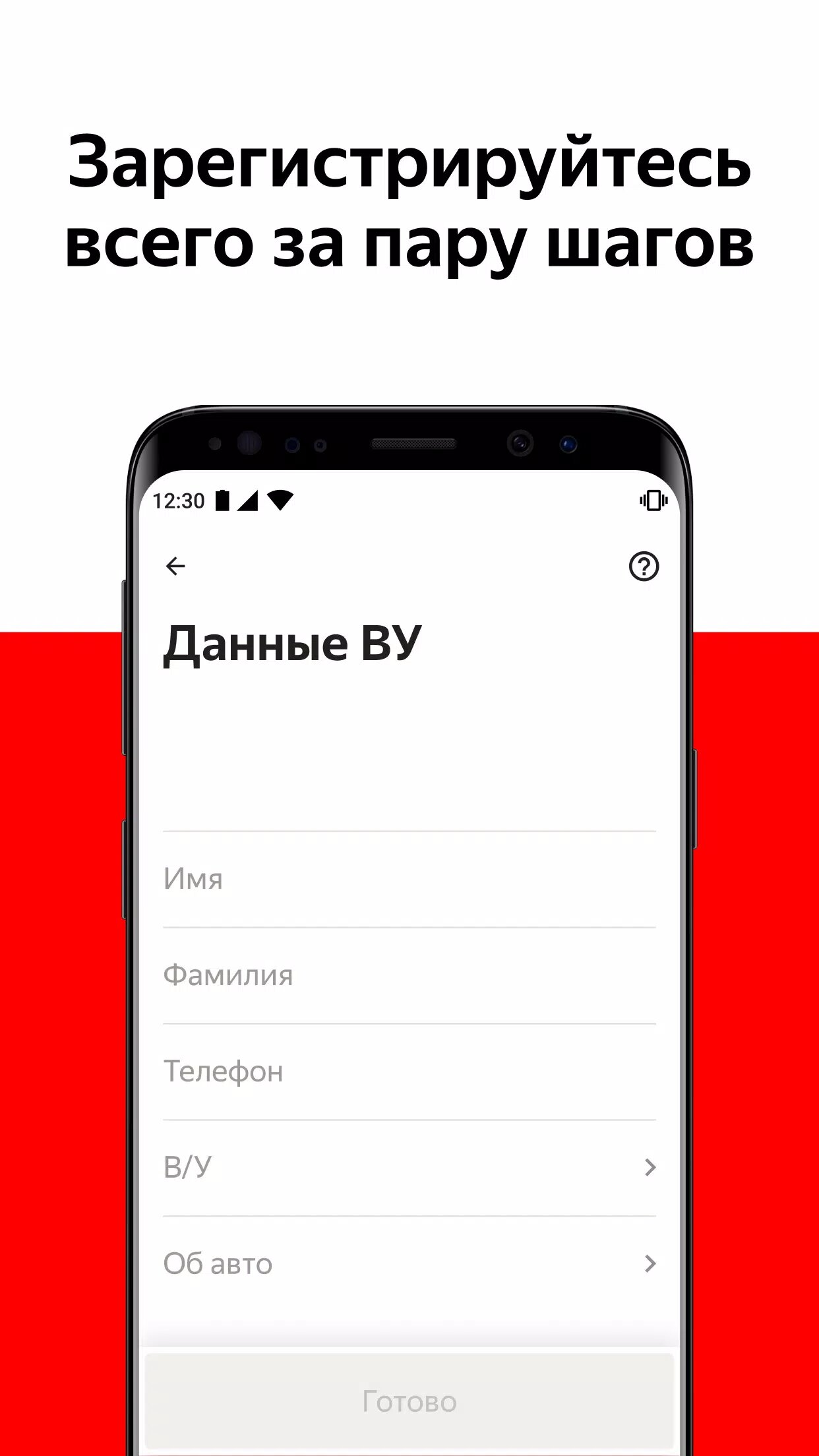 Скачать Yango Pro 12.61 для Android, iPhone / iPad