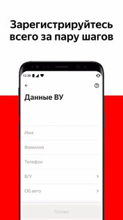 Yango Pro 13.05. Скриншот 5