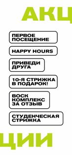 Барбершоп BRITVA 14.0.27. Скриншот 4