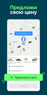Drivee – заказ такси и доставка 1.4.3. Скриншот 2