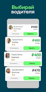 Drivee – заказ такси и доставка 1.4.3. Скриншот 3