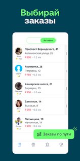 Drivee – заказ такси и доставка 1.4.3. Скриншот 6