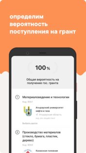 Joo – готовим онлайн к ЕНТ 2.12.5. Скриншот 4