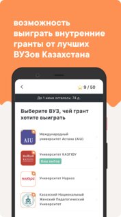 Joo – готовим онлайн к ЕНТ 2.12.5. Скриншот 5
