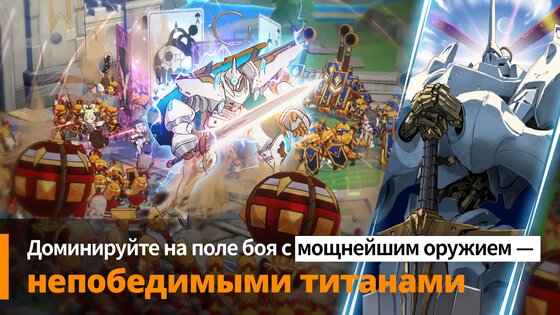 Grand Cross: Age of Titans 1.61.11. Скриншот 6