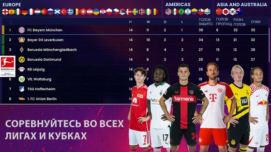 Soccer Manager 2024 4.3.2. Скриншот 3