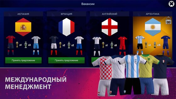 Soccer Manager 2024 4.1.0. Скриншот 6