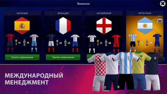 Soccer Manager 2024 4.3.2. Скриншот 5