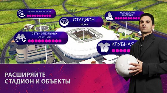 Soccer Manager 2024 4.3.2. Скриншот 7