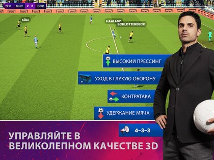 Soccer Manager 2024 4.3.2. Скриншот 8