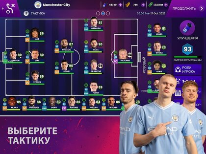 Soccer Manager 2024 4.3.2. Скриншот 9