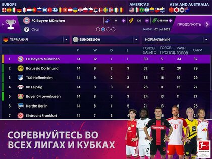 Soccer Manager 2024 4.3.2. Скриншот 10