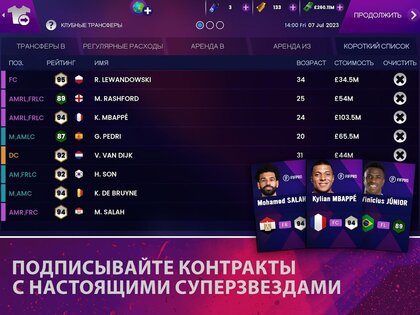 Soccer Manager 2024 4.1.0. Скриншот 12