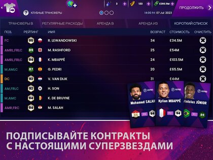 Soccer Manager 2024 4.3.2. Скриншот 11