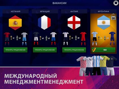 Soccer Manager 2024 4.3.2. Скриншот 12