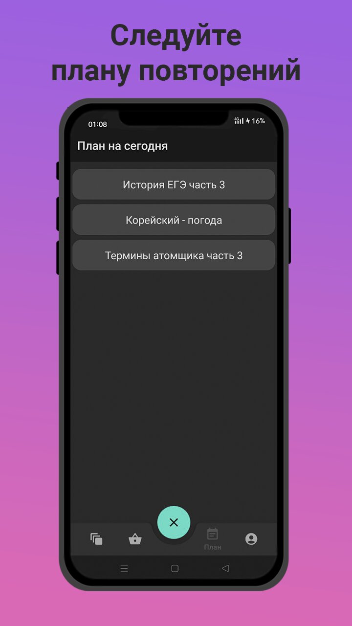 Скачать Flipcards 1.3.2 для Android