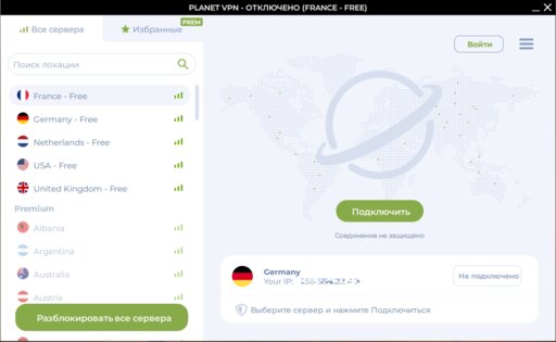 Planet VPN для Windows 2.8.39.50. Скриншот 2