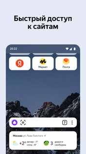 Яндекс Браузер для Android TV 25.4.1.516. Скриншот 1