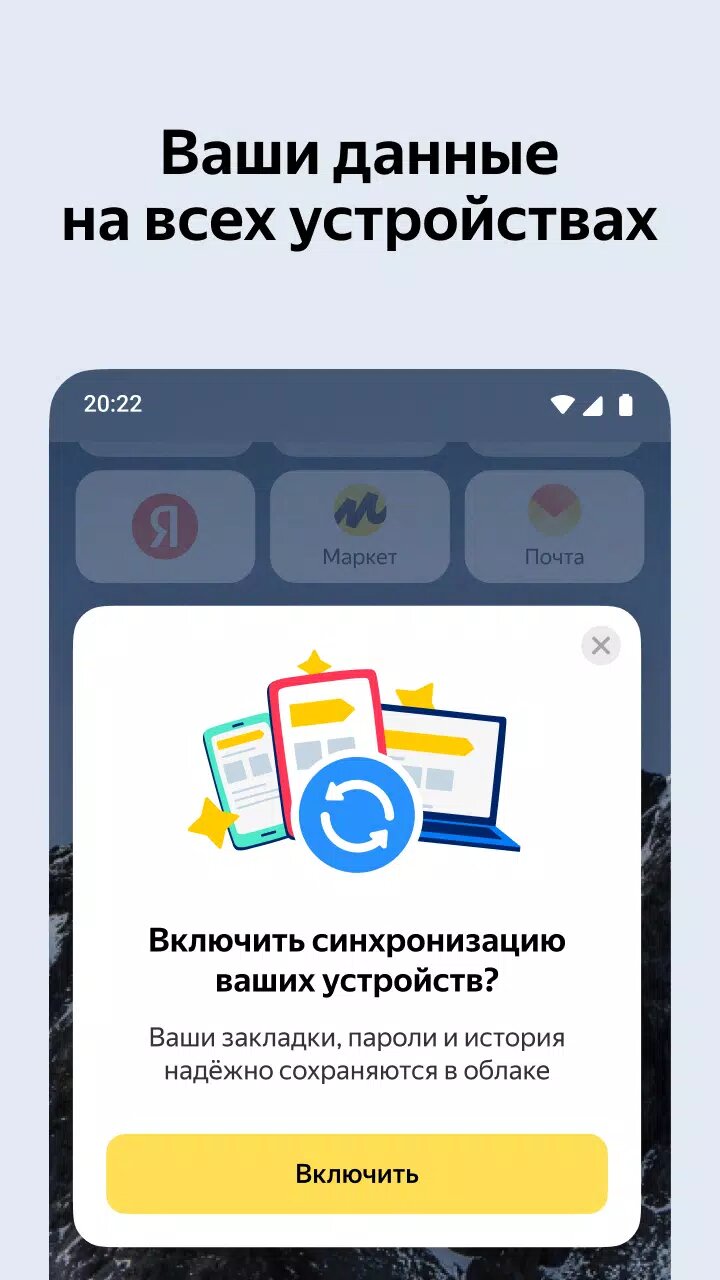 Скачать Яндекс Браузер для Android TV 24.11.0.408 для Android