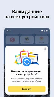 Яндекс Браузер для Android TV 25.4.1.516. Скриншот 2