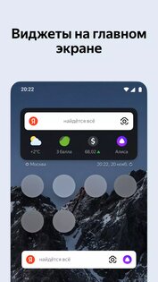 Яндекс Браузер для Android TV 25.4.1.516. Скриншот 6