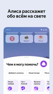Яндекс Браузер для Android TV 25.4.1.516. Скриншот 7