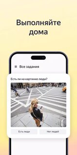 Яндекс Задания 2.55.3. Скриншот 2