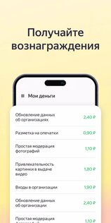 Яндекс Задания 2.55.3. Скриншот 4