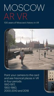 Moscow AR VR 1.7.0. Скриншот 1