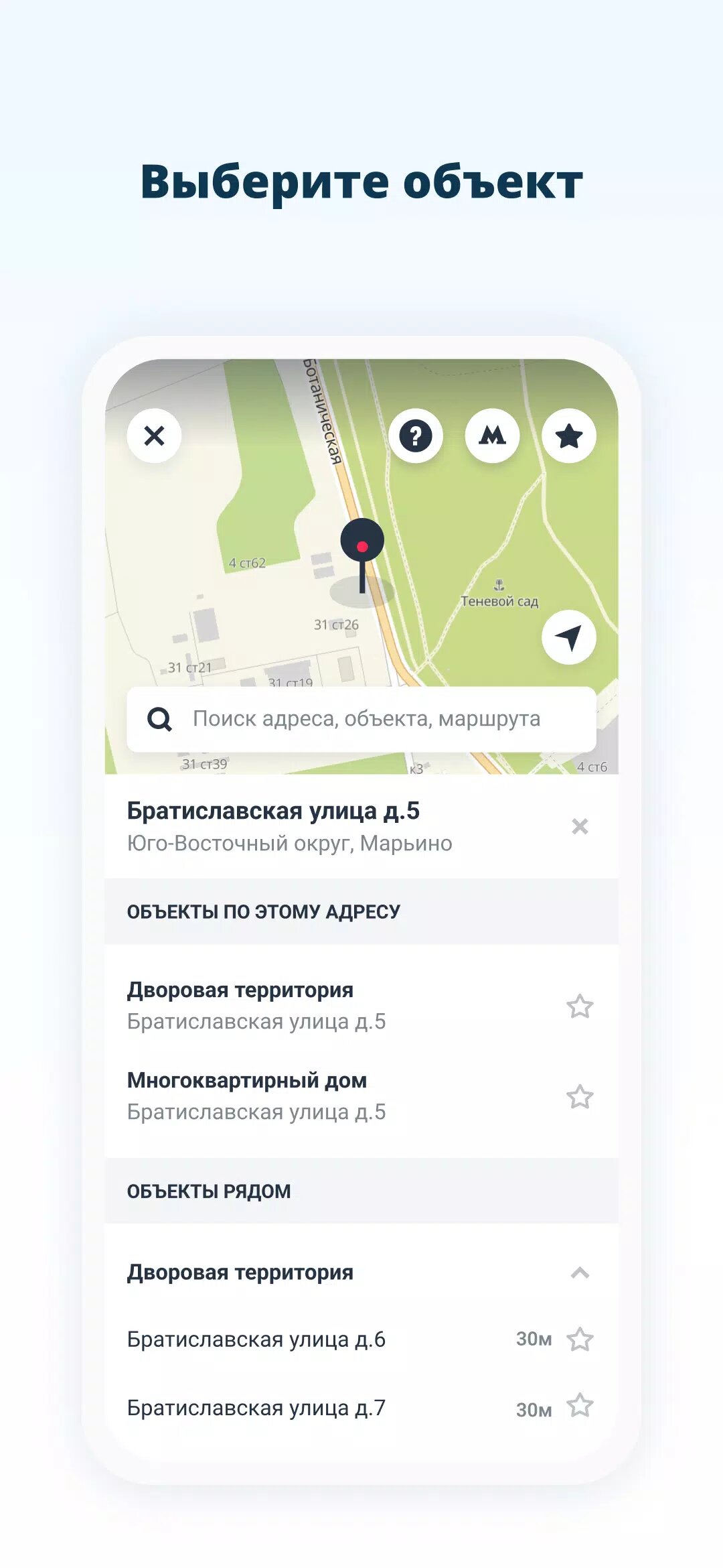 Скачать Наш город 1.4.0 для Android, iPhone / iPad