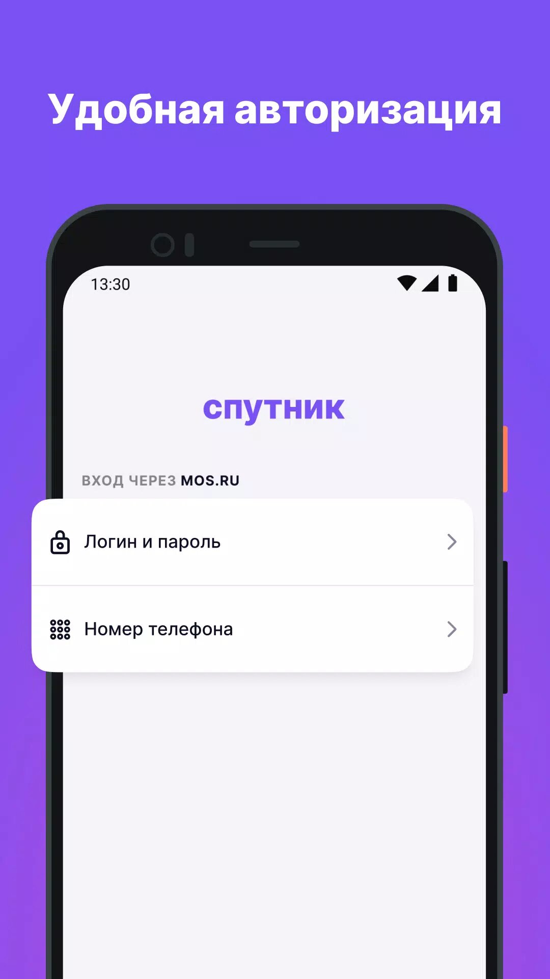 Скачать Спутник МЭШ 1.2.5 для Android, iPhone / iPad