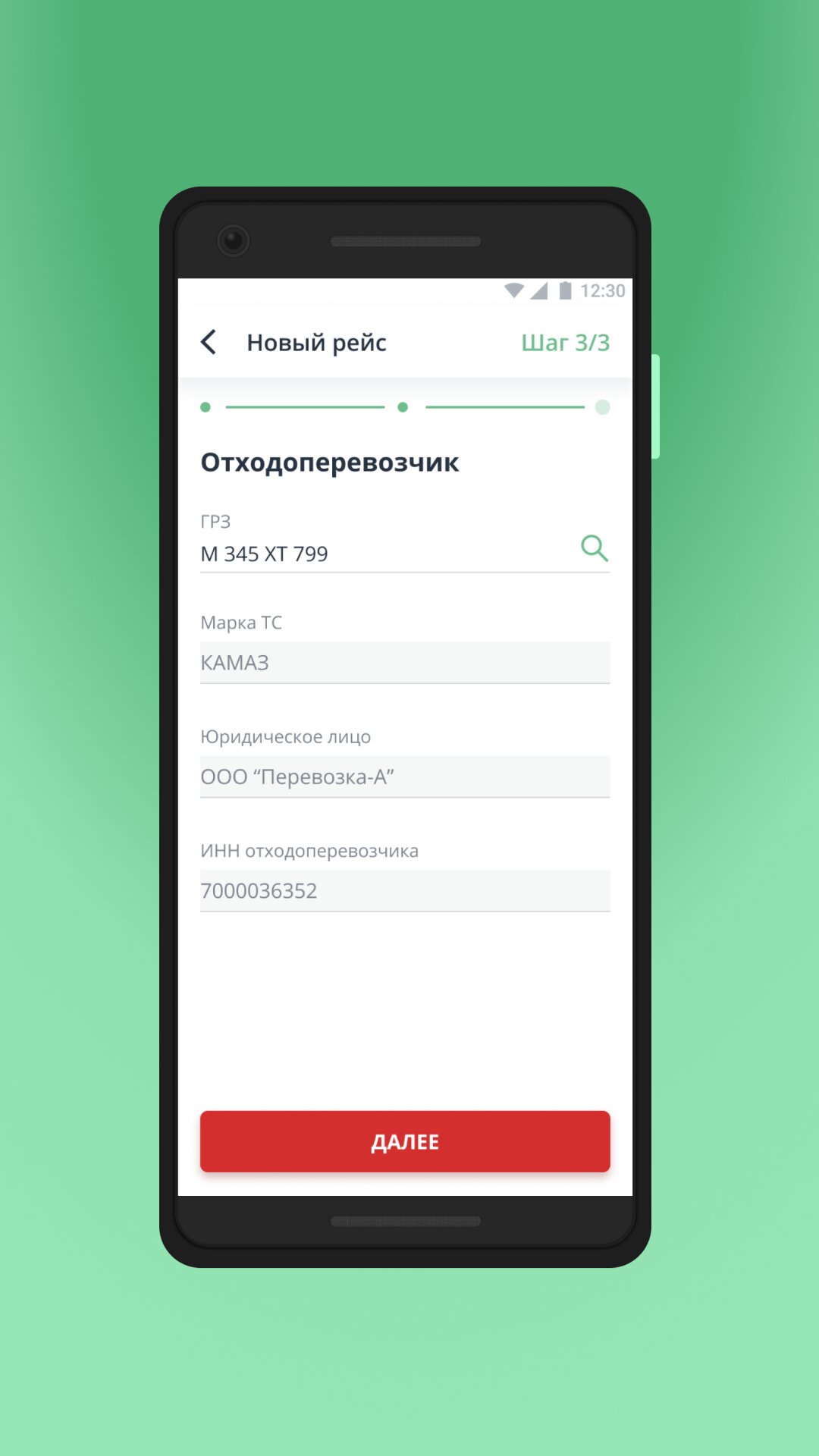 Скачать Мобильный КПТС 1.9.5 для Android