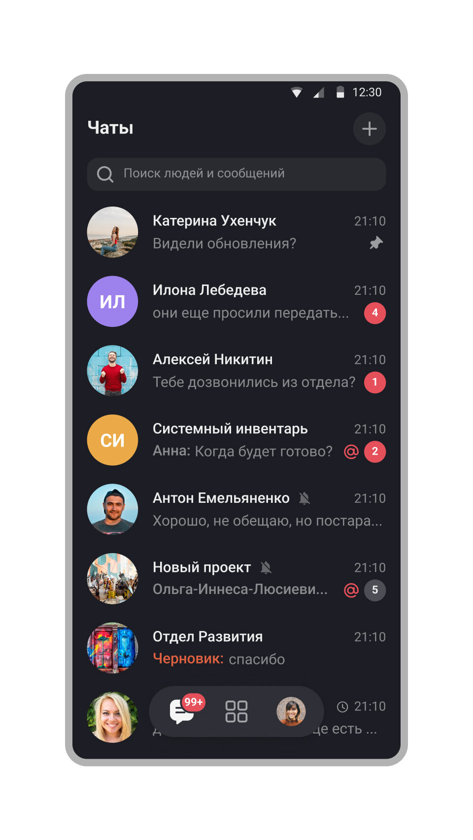 Скачать TDM Messenger 3.21.3 для Android, iPhone / iPad